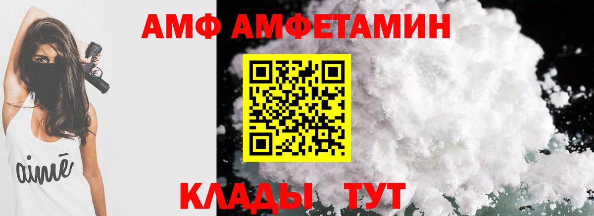 АМФ 98% Юрга