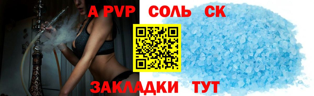 Alpha-PVP СК Юрга