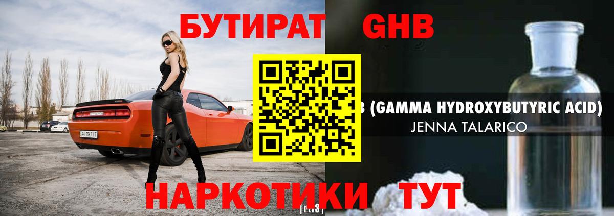 БУТИРАТ оксана  Вход с VPN  Юрга 