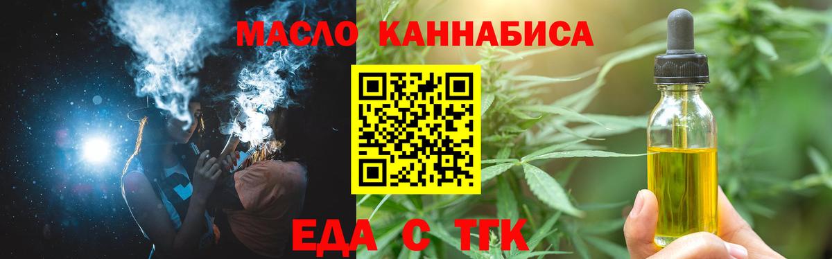 Юрга  Cannafood марихуана  Вход с VPN 