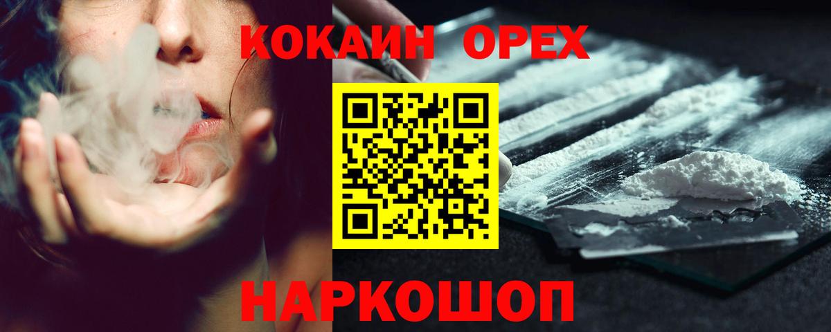 Юрга  Кокаин Перу  Вход с VPN  КОКАИН Колумбийский 
