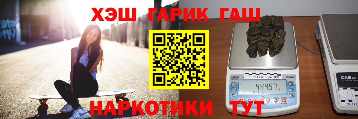 Юрга  Гашиш VHQ  Вход с VPN  ГАШ Premium 