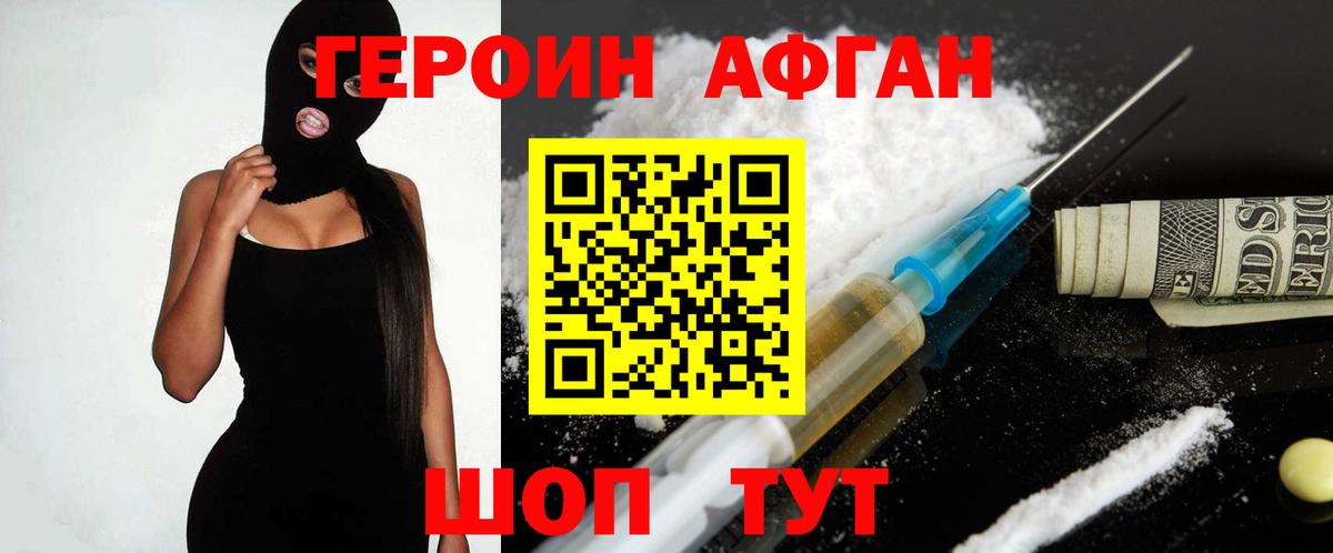 ГЕРОИН гречка  Героин  Юрга  Вход с VPN 