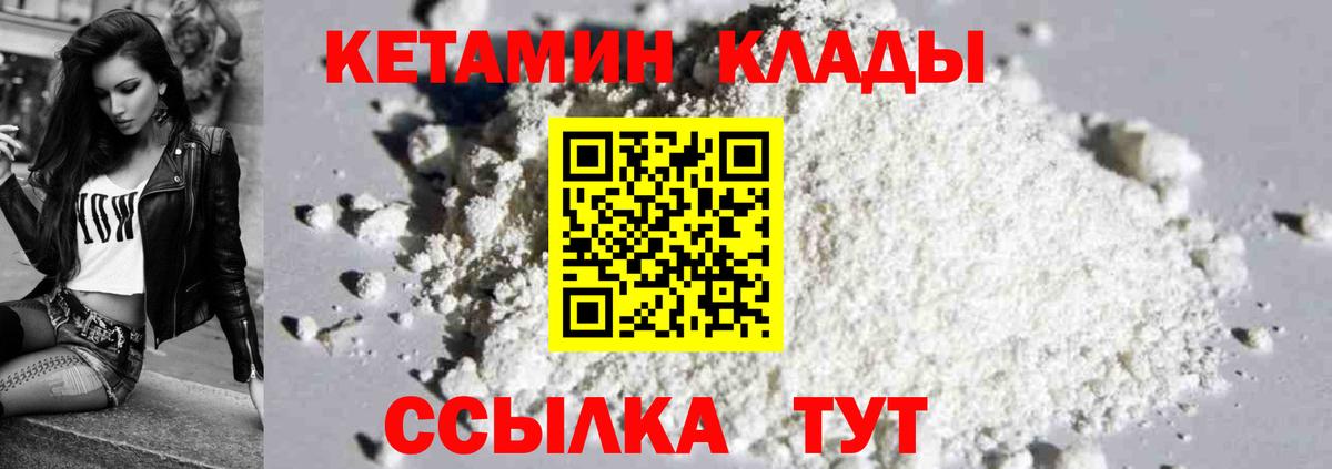 Кетамин ketamine  Вход с VPN  Кетамин VHQ  darknet Telegram  Юрга 
