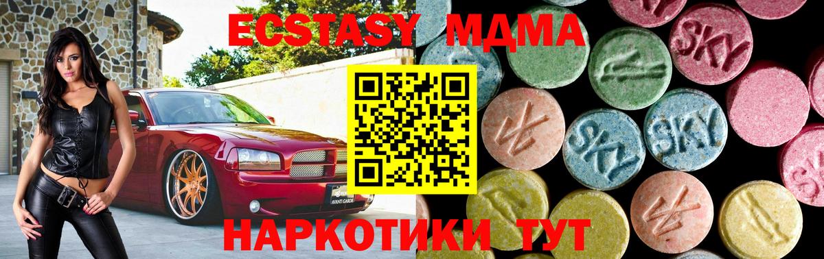 Юрга  МДМА  Вход с VPN  MDMA crystal 