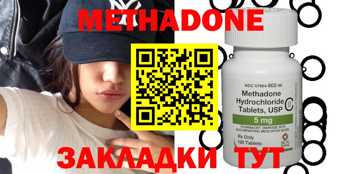 Метадон мёд  Вход с VPN  МЕТАДОН кристалл  Юрга 