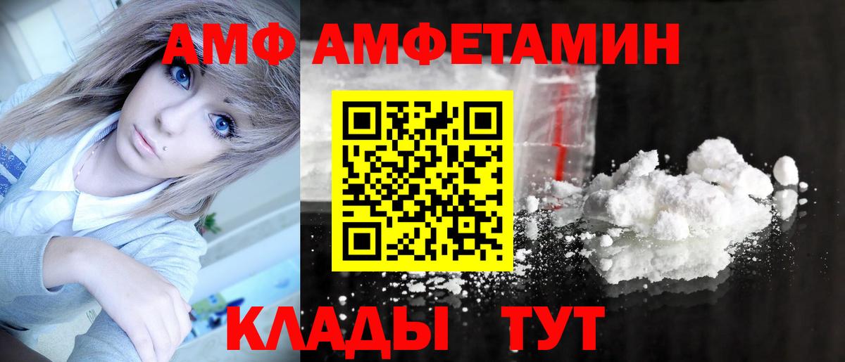 МЕТАМФЕТАМИН витя  Вход с VPN  МЕТАМФЕТАМИН  Юрга 