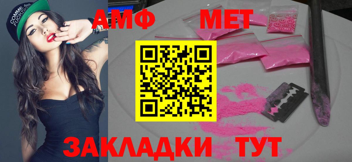 МЕТАМФЕТАМИН мет Юрга