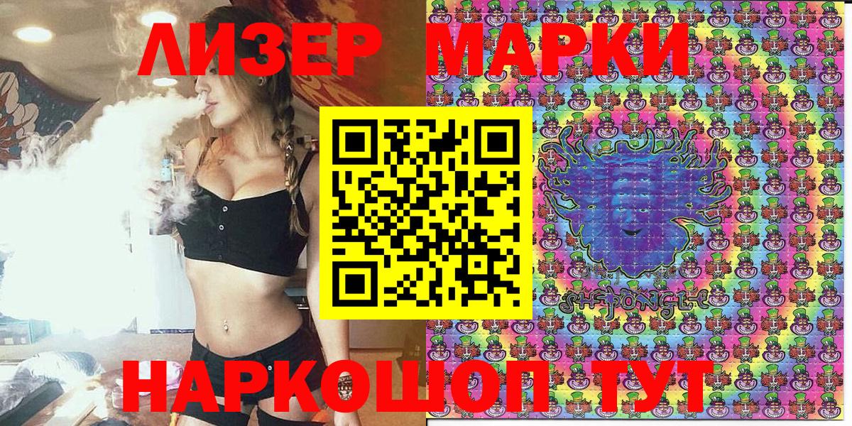 Марки 25I-NBOMe 1500мкг  Марки NBOMe  Юрга  Вход с VPN 