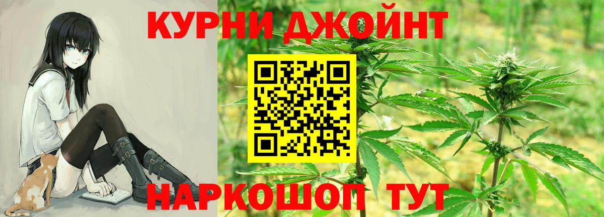 Бошки Шишки планчик  МАРИХУАНА LSD WEED  Каннабис THC 21%  Вход с VPN  Юрга 
